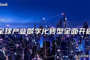 江南app官方网站手机版截图0